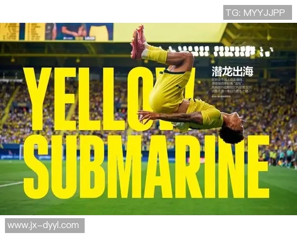 《脚踩单车踢足球 足球球星的精彩跨界与运动融合之路》 《脚踩单车踢足球 足球球星的精彩跨界与运动融合之路》